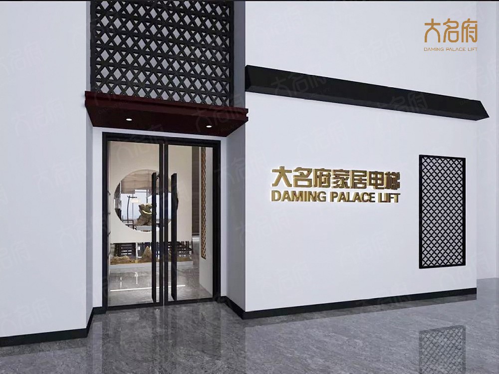 大名府電梯重慶5S重裝開業(yè)