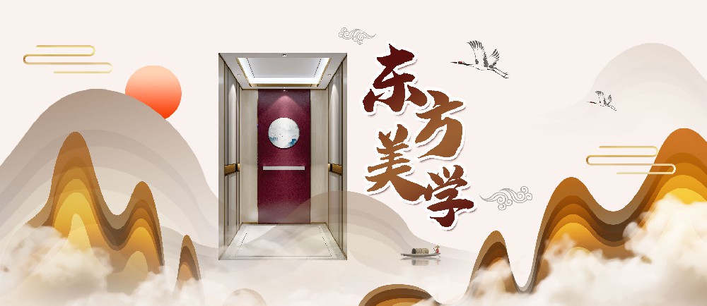 大名府家居電梯｜融萃東方美學(xué)意蘊(yùn)，四方空間盡顯乾坤
