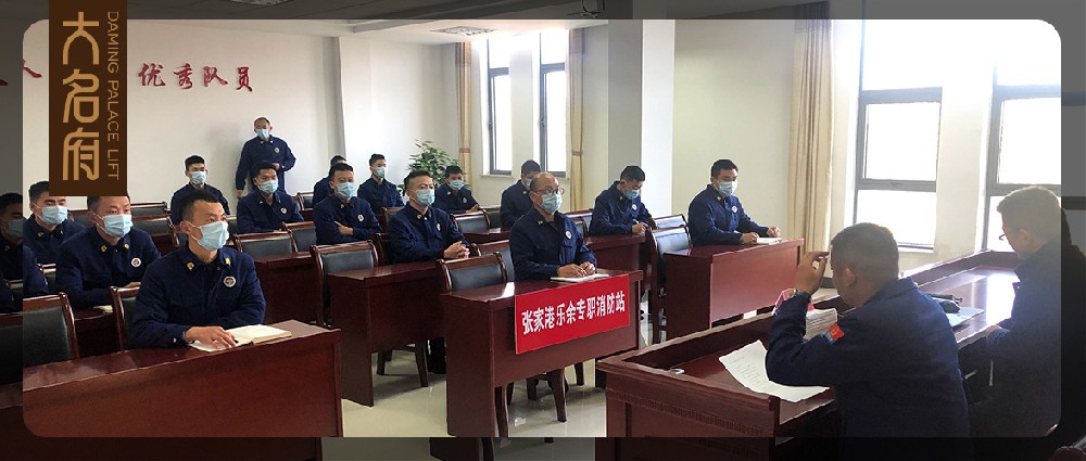 大名府家居電梯聯(lián)合張家港樂余消防中隊開展電梯事故救援培訓