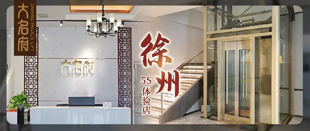 大名府徐州5S展廳 | 喚醒傳統(tǒng)文化，領(lǐng)略墅居美學(xué)