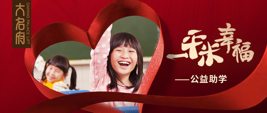 大名府家用電梯 | “一平米幸?！惫娲壬苹顒尤鎲樱?>
                                </div>
                                <div   id=